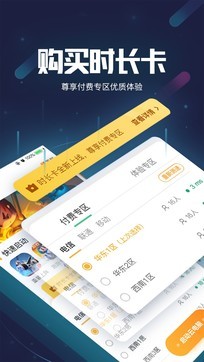 顺网云电脑
