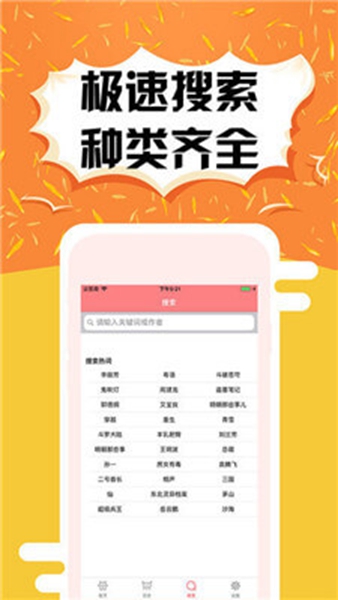 有声听书吧