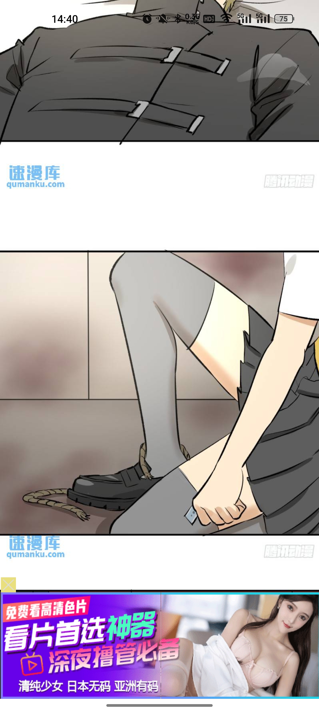 聚合漫画屋