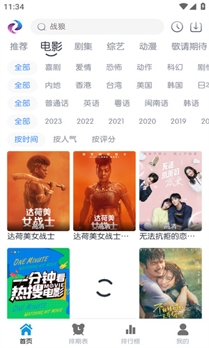 追剧猫免费追剧
