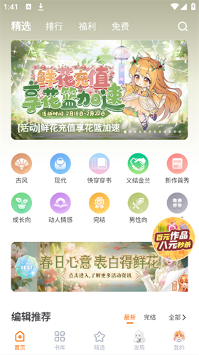 橙光