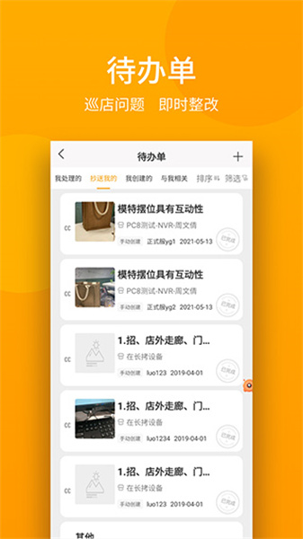 万店掌