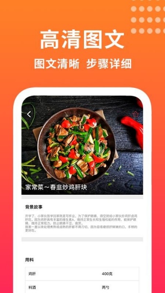 做饭