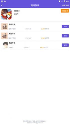 鸟人助手手游助手