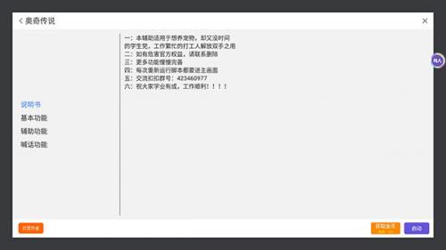 鸟人助手手游助手
