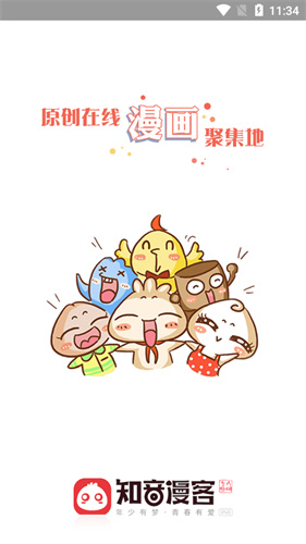 知音漫客