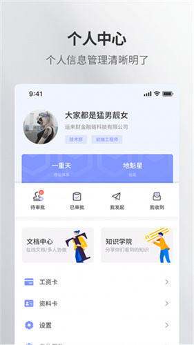 鸟人助手