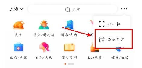 大众点评
