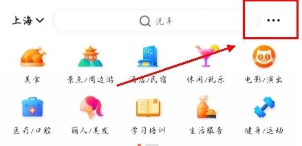 大众点评
