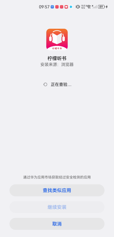 柠檬听书