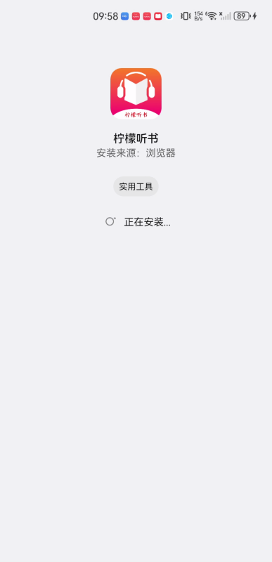 柠檬听书