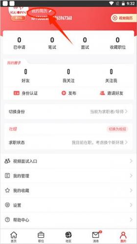 国聘网