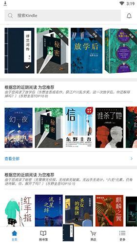 kindle阅读器