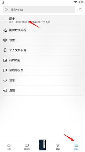 kindle阅读器