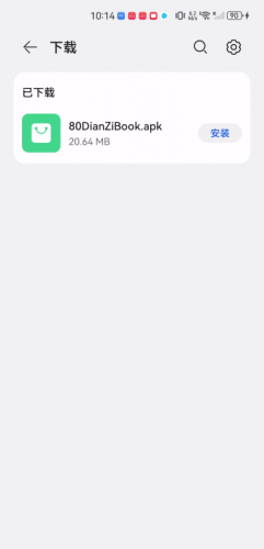 八零电子书