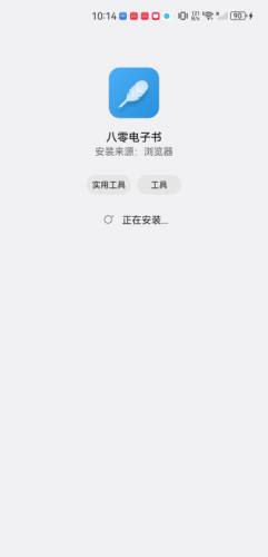 八零电子书