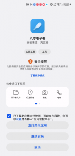 八零电子书