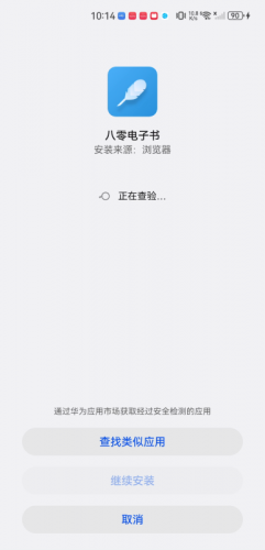 八零电子书