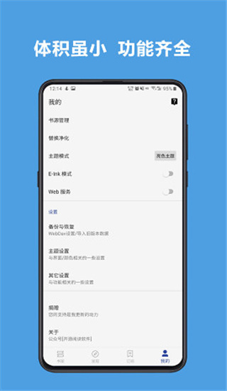 阅读Pro