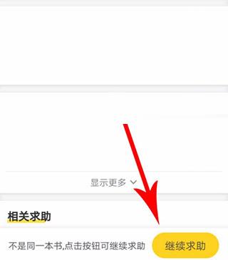 快对