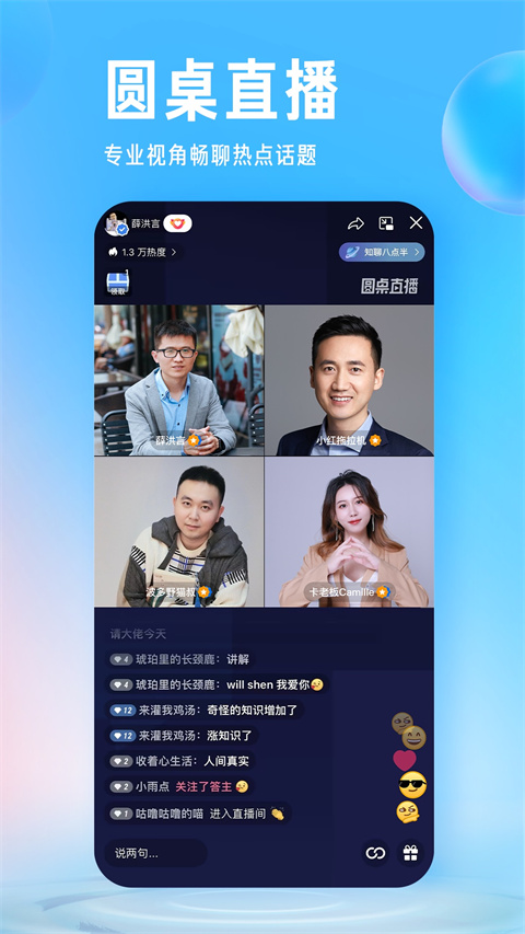 知乎小说免费版