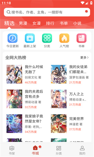 36漫画免费正版