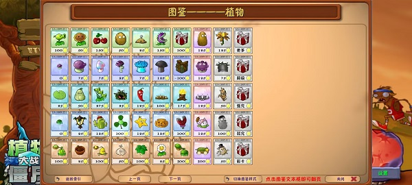 植物大战僵尸融合版最新版