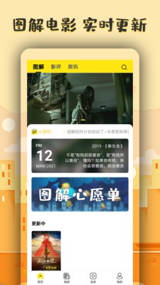 蜗牛视频app官方版