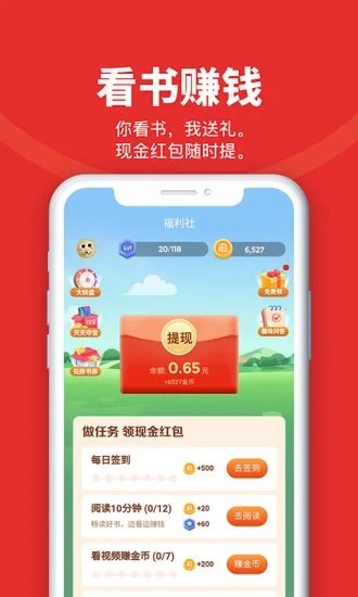 追书神器