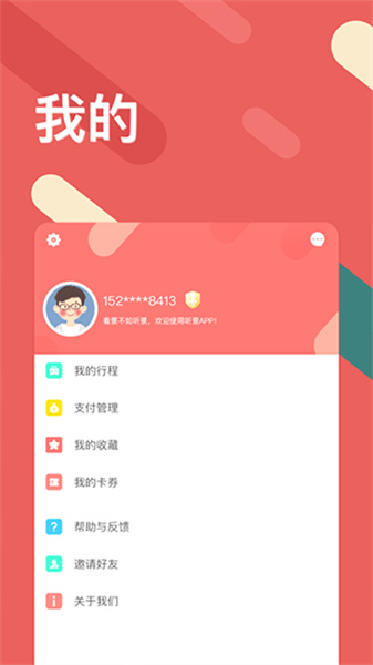 太原地铁