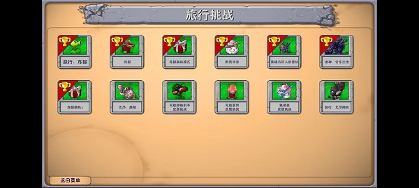 植物大战僵尸融合版最新版