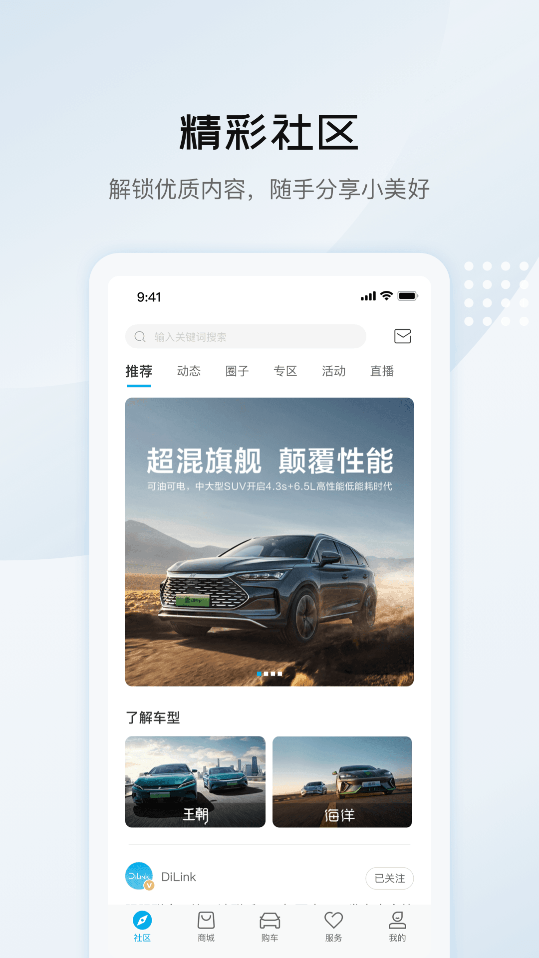 比亚迪汽车