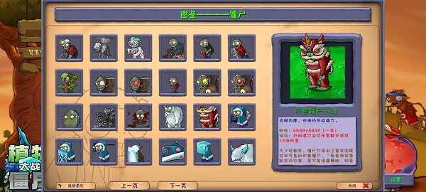 植物大战僵尸融合版最新版