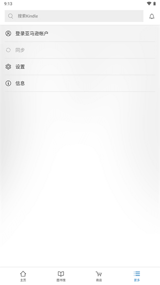 kindle阅读器