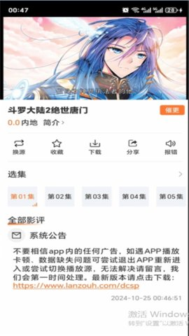 蜗牛视频安装包