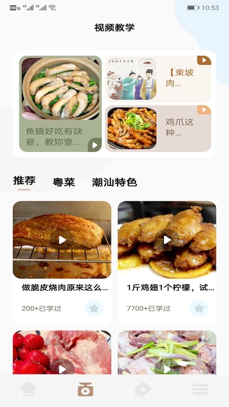 做饭