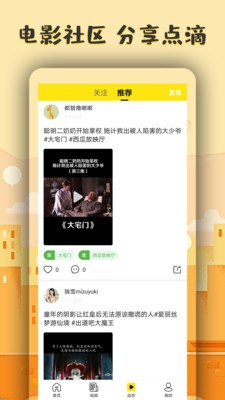 蜗牛视频app官方版