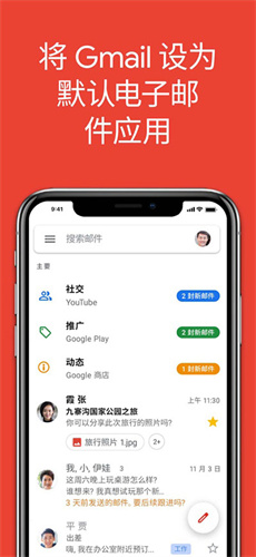 谷歌邮箱