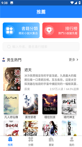 小说大全