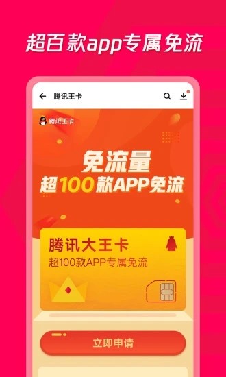 腾讯应用宝