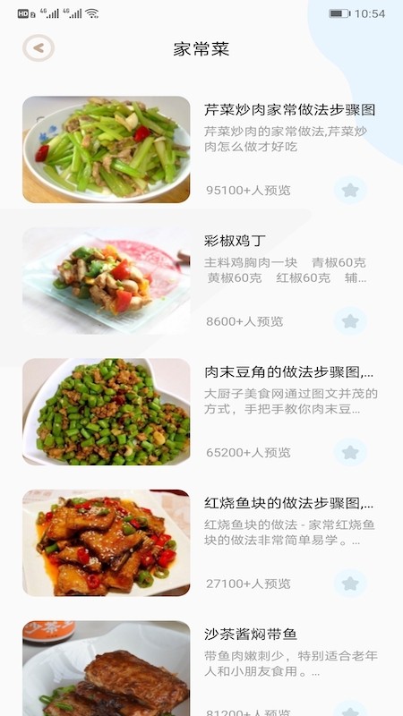 做饭