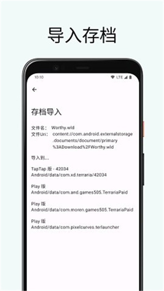 泰拉瑞亚存档编辑器1.4.4.9
