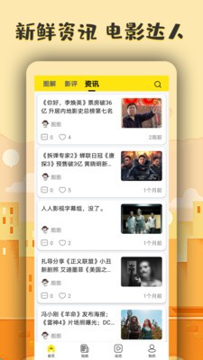 蜗牛视频app官方版