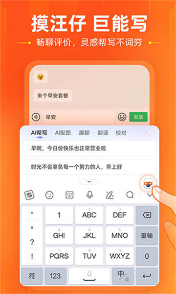 搜狗输入法安装包