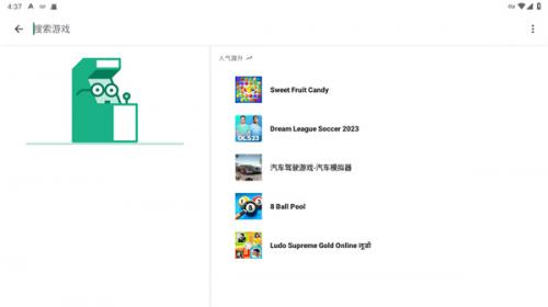 Google Play Games