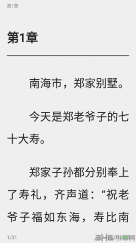 西瓜小说