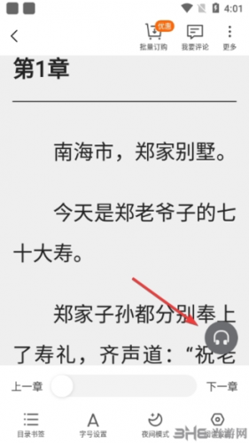 西瓜小说