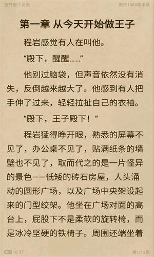 笔趣阁完美版