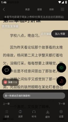笔趣阁完美版