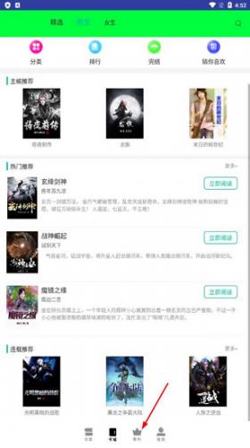 红果小说